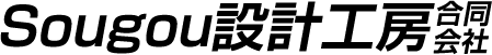 Sougou 設計工房合同会社